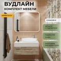 Мебель для ванной Runo Вудлайн 85, скандинавский дуб (тумба подвесная с раковиной Terzo, зеркало Руан 100х80)