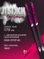 Беговые лыжи VUOKATTI 170 см с креплением NNN Step-in (Wax) Black Magenta без палок