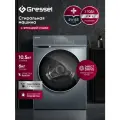 Стиральная машина с сушкой Gressel UHS603 (10,5 кг), инверторный мотор с прямым приводом, функция пара, 1200 оборотов
