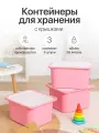 Контейнер для хранения с крышкой 28л, ящик для хранения пластиковый, розовый, 3 штуки