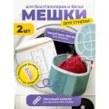 NEW! Трехслойный Мешок-сетка для деликатной стирки бюстгальтера, нижнего белья, мягкий мешочек/чехол для бережной стирки вещей Cozy&Dozy, зеленый