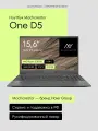 Ноутбук Machcreator One D5 15,6 R5 7430U, 16 ГБ 512 ГБ, AMD Radeon Graphics, без ОС