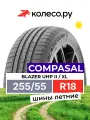 Шины летние Compasal Blazer UHP II 255/55 R18 109Y XL нешипованная летняя резина