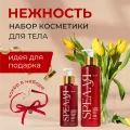 SPEЛАЯ 35+ Косметический набор для ухода за телом, для зрелой кожи: сыворотка 150 мл , молочко 250 мл