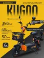 Электроскутер Kugoo Kirin EC 02 pro, взрослый, максимальная скорость 47 км/ч, дальность хода 50 км.