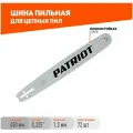 Шина PATRIOT P180SLGK095 18 0.325 1.3 мм 72 звен.
