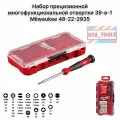 Milwaukee 48-22-2935 Набор прецизионной многофункциональной отвертки 39-в-1