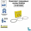 Комплект поршевых колец Goetze 814810000