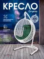 Кресло кокон подвесное CRYSTA на стойке