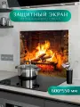 Защитный экран для плиты от брызг Очаг 1 600х550 мм. Стекло для плиты на стену. Закаленное стекло для фартука.