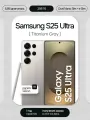 Смартфон Samsung Galaxy S25 Ultra (Новый) 256GB (Dual Nano Sim + eSim), Titanium Gray (Серый) (без RuStore)