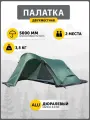Палатка трех-дуговая для велотуризма 2х местная Talberg SUND 2 PLUS, большой тамбур