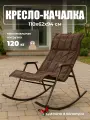 Кресло-качалка Нарочь с1508, нагрузка 110 кг, коричневое мягкое сиденье