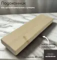 Подоконник деревянный WOODSHOP 40х200х700 мм хвоя цельноламельная, сорт С (ель)