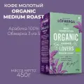 Кофе молотый Lofbergs Organic Medium Roast, 450 гр.