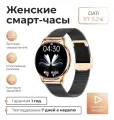 Смарт-часы наручные SMART PRESENT DA11 женские, круглые, с функцией телефона, с большим дисплеем, золотистый-черный