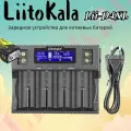 Зарядное устройство LiitoKala Lii-D4XL, для аккумуляторов Li-ion 21700/18650/14500 и других