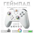 Беспроводной геймпад EasySMX X05 с RGB подсветкой / для ПК, Steam Deck, Смартфонов iOS + Android / датчики Холла на триггерах/стиках / цвет серый (VG-C507)