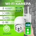 Камера видеонаблюдения уличная wifi Full HD (V380 Pro) с ночной съемкой, видео
