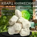 Камни для бани Кварц колотый отборный 20 кг (фракция 80-130 мм.)