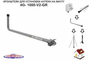 Кронштейн антенный 4G-1000-V2-GR серый; вылет 1м, диаметр 22мм, на трубу до 54мм, с хомутом
