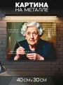 Картина на стену Agatha Christie-Агата Кристи
