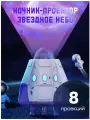 Ночник проектор звездного неба и блютуз колонка, светодиодный лазерный детский проектор, 8 режимов подсветки, пульт управления, подарок ребенку
