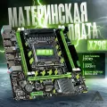 Материнская плата Atermiter X79G 2011 (NVME M.2 SSD, DDR3 ECC REG RAM)
