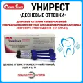 Унирест десневые оттенки набор/ Стомадент