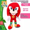 Мягкая игрушка для детей музыкальная Супер Ёжик 20 см, красный, Добрые игрушки