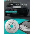 Передние тормозные диски для GEELY COOLRAY 2024+ (рест)