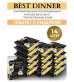 Влажный корм Best Dinner, паштет для стерилизованных кошек с индейкой 14шт х 100 г