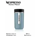 Термокружка для кофе Nomad Medium Ocean Blue