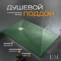 Поддон для душа 130х90 см Elite Mramor, из искусственного камня, зеленый