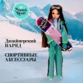 Кукла Sonya Rose спортивная коллекция Сноуборд, 29 см, SRDSP03