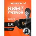 Гребной винт Skipper для Tohatsu 9.9-20HP, алюминиевый, диаметр 9 1/4, шаг 10