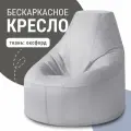 Кресло мешок MyPuff Люкс, пуфик мешок, размер XXХХL, оксфорд, серебристо-серый