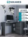 Стол угловой денвер 1090х754х836мм Графит серый SV-М 1 шт