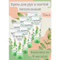 Белоручка крем для рук и ногтей питательный 75 мл