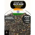 Черный чай Ассам Mokalbari Golden Tippy Flowery Orange Pekoe (GTGFOP) от Полезный чай / HEALTHY TEA, 700 гр