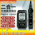 Кабельный тестер с мультиметром NOYAFA NF-8509 тест ПОЕ , порт, , трассировщик сети, трассировщик кабеля, измерение тока-черный