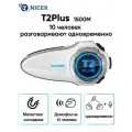 Мотогарнитура /Гарнитура для шлема, TNICER T2Plus. Делитесь музыкой и разговаривайте друг с другом одновременно, на 10 собеседников.