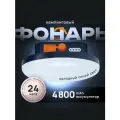 Светодиодный кемпинговый подвесной фонарь аккумуляторный 4800 mAh