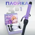 Плойка-щипцы с насадками, Руслан Татьянин, для завивки, с термодатчиком, ионизация, вращение шнура