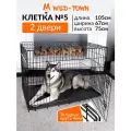 Клетка двухдверная №5 Wild-Town 105х67х75 см (двери с двух сторон)