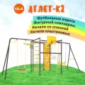 Уличный комплекс Атлет-К2 Rokids, цвет шоколад, качели со спинкой и пластиковые