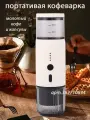 Ручная портативная комбинированная кофемашина для молотого кофе и капсул NSP