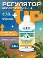 Регулятор кислотности pH + Up 0,5 л