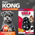 KONG Extreme Прочная Игрушка для Собак, Чёрная M (до 16 кг)