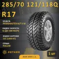 Шина Sonix Primemaster M/T Ii W 285/70 R17 121/118Q летняя, для внедорожника, MT внедорожный